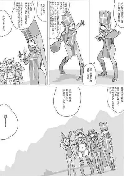 [Akimbo] Isekai Dorakue 3 (FC-ban)