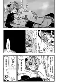 [Kofunami] D'éon to Astolfo (Fate/Grand Order) [Chinese] [瑞树汉化组]