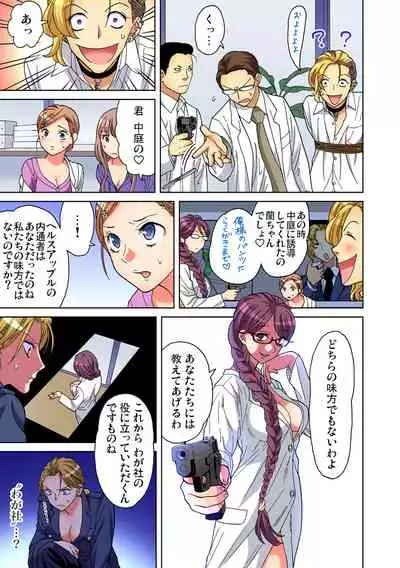 Yaranai to Shinjau Yamai!? ~Totsuzen Hatsujou Suru Kare ni Furimawasareru Atashi