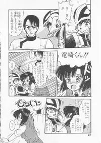 [Shin Tsuguru] INVICible ROBO BS-09 Astriber