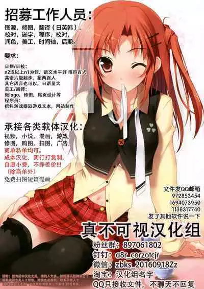 Hoshimiya Ichigo o Goukan Shite Boku wa Hoshi ni Naru. | 强奸了星宫莓的我化作了星星