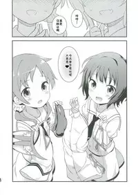 [Rotary Engine (Kannazuki Motofumi)] Cos Mame (Gochuumon wa Usagi desu ka?) [Chinese] [残碑日月个人汉化] [Digital]