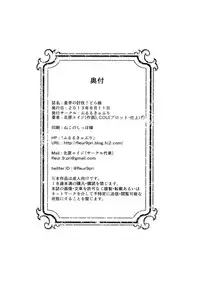 (C84) [Fleur9Pri (Kitahara Eiji)] Koutei no Toubatsu! Dora Musume (Fate/EXTRA CCC) [Chinese] [抽不到阿塔崩潰不已痛苦不堪汝娘可好]