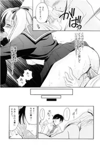 [Ren] Seifuku wa Jouzu ni Nugasete (Please Take Off My Uniform, so Skilfuly)