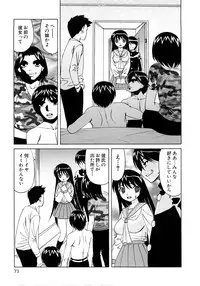 [Yamamoto Yoshifumi] Kinshin Nakadashi Soukan
