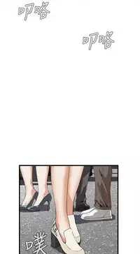 Take a Peek 偷窥 Ch.39~58 [Chinese]中文