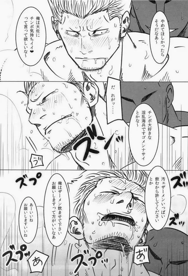 Yukemuri Renzoku Goukan Rinkan Jiken