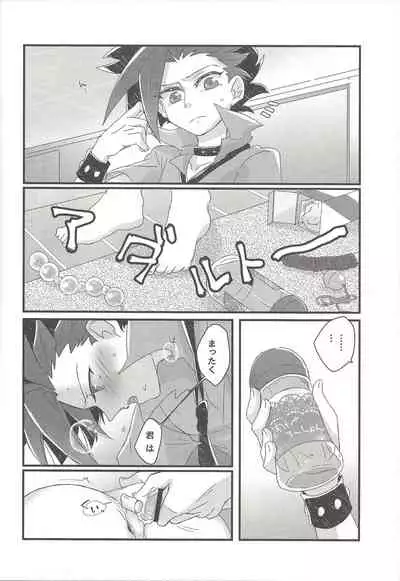 (CCOsaka108) [Tsukemonogoya (Shouga)] Koisuru Hayabusa wa Setsunakute Shinyuu o Omou to Sugu Pi shichau no (Yu-Gi-Oh! ARC-V)