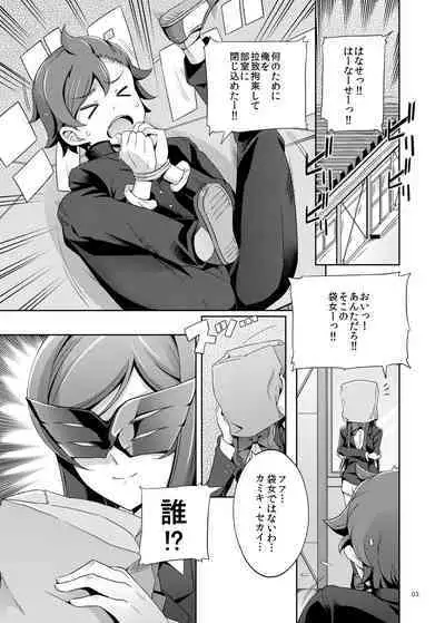 [Royal Bitch (haruhisky)] Namahame Try! (Gundam Build Fighters Try) [Decensored] [Digital]