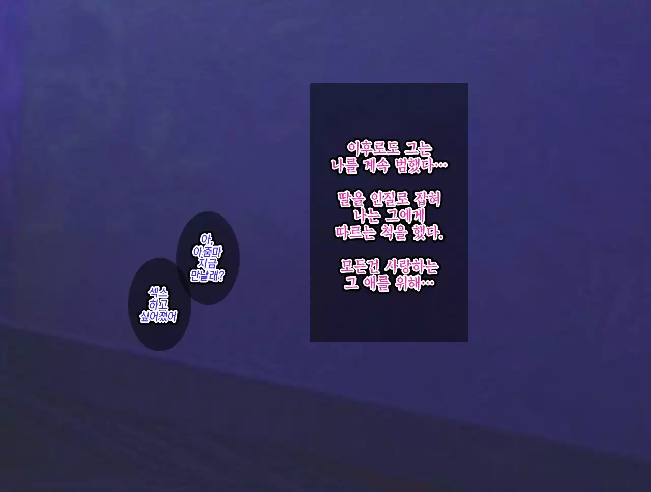 The Netori ~Nanpa-shi Baron no Hitozuma Kanraku Jutsu☆~