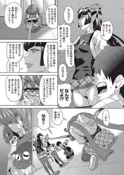 Jagan no Saimin Inryoku de Seitokai Rezu Joshi-tachi no Shojo o Kyousei Reipu!