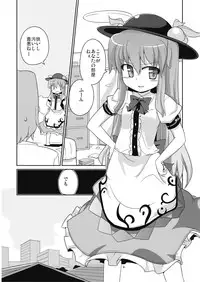 (C76) [Kazemichiya (Mamo Williams)] Flash Back (Touhou Project)