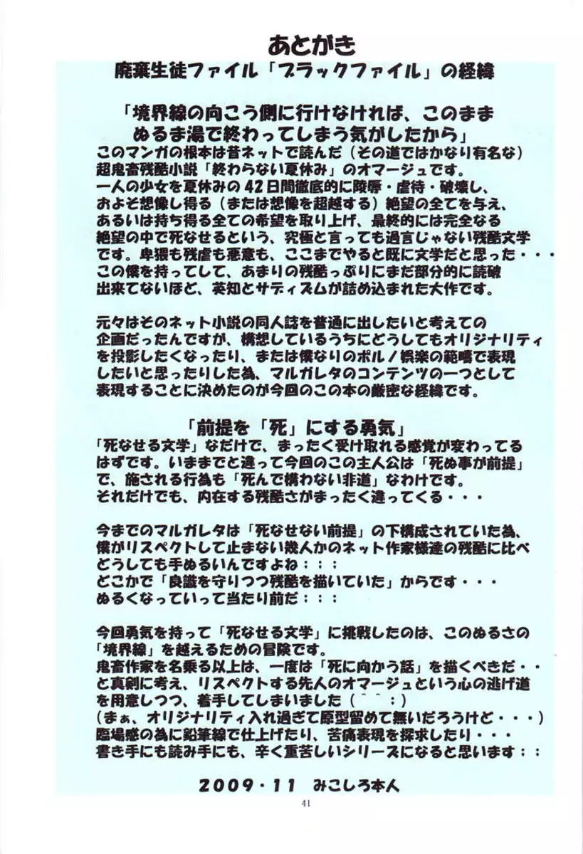 St.Margareta Gakuen - Soutennenshoku Black File 1