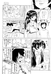 Comic PLUM 2009-04