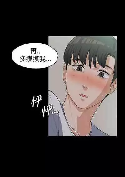 中文韩漫 上司的妻子ch.1-14[chinese]