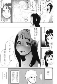 [Yamashita Kurowo] Katai Marshmallow