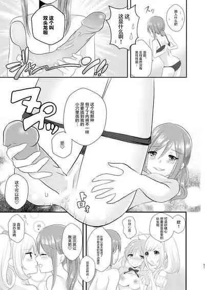 [Tanu Choco (Akasa Tanu)] Oshiete Agemasu. (Usamin Heart) (THE IDOLM@STER CINDERELLA GIRLS) [Chinese] [透明声彩汉化组] [Digital]