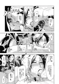 (C92) [Eromafia (Edo Shigezu)] Yojigen Sappou Combi vs Shiranui Mai Round 5 (King of Fighters)