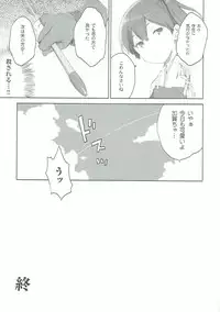 (C85) [QP:flapper (Sakura Koharu, Ohara Tometa)] Koi Suru Tanjyu-jin (Kantai Collection -KanColle-)