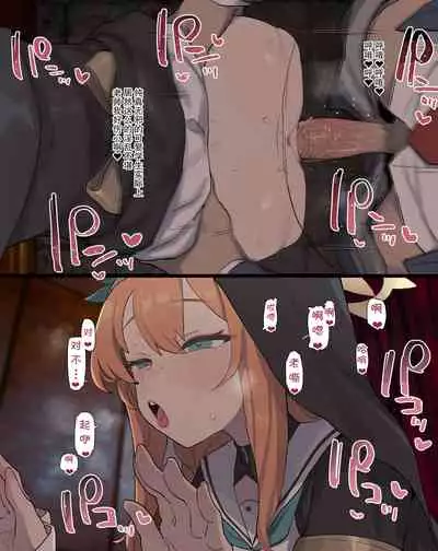Mari no Uwasa