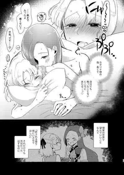 [Yuribatake Bokujou (Kon)] Otome Game no Heroine o San-kai Ikasenai to Hametsu suru Heya ni Haitte Shimatta [Maria Uke Tsuika Patch] (Otome Game no Hametsu Furagu Shika Nai Akuyaku Reijou ni Tensei Shite Shimatta...) [Digital