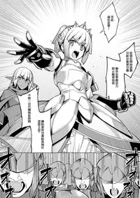 [Namonashi] Maken no Kishi Daiyonmaku (COMIC ExE 06) [Chinese] [嗶咔嗶咔漢化組] [Digital]