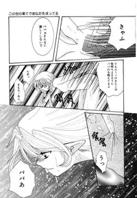 [Mint Shimotsuki] Shoujo Yuugi | A girl gonna make play...