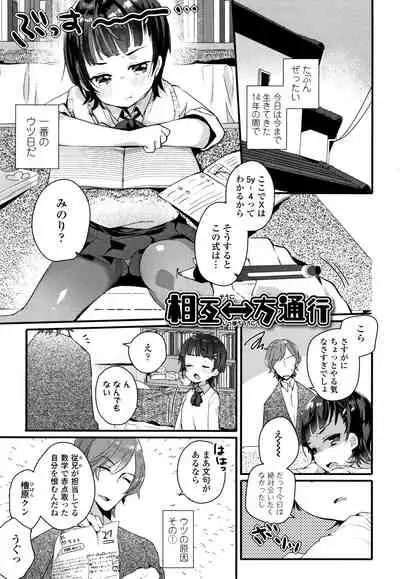 Shoujo Hakanashi Chirase yo Otome