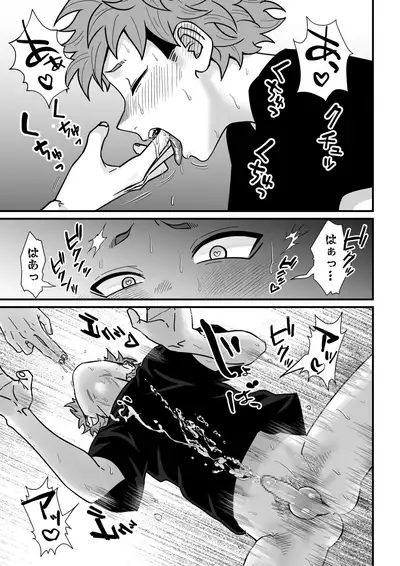 Juku kōshi no sakuryaku 2