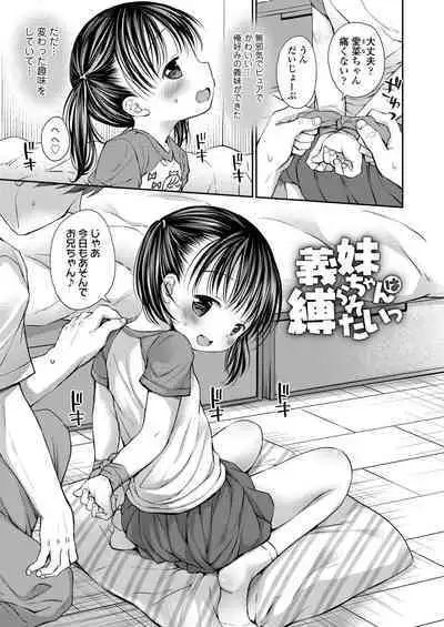 Otona Mitai ni Suki ni Shite ne - Don't treat me as a child