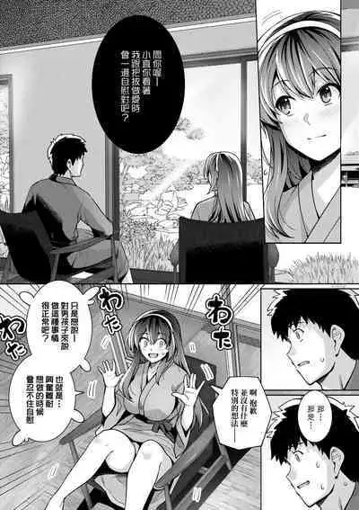 Ane wa Oyaji ni Dakareteru | 姊姊對養父投懷送抱