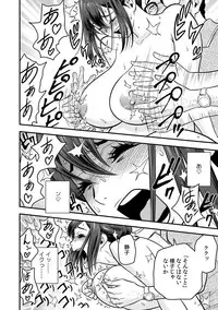 [Tatsunami Youtoku, kupa] Deisui Shita Hitozuma Kyoushi o Netori! ~Bijin Sanshimai o Kimo Oyaji ga...!~ Ch. 1-6 [Digital]