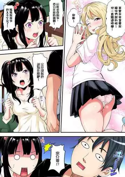 Gal Mama to Pakopako SEX ~ Hitozuma no Chouzetsu Teku ni Majiiki Zetchou! | 與辣妹媽媽淫猥啪啪SEX～人妻的性愛技巧讓人爽翻天！ Ch. 1-15