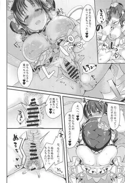 Totoki Airi to Mimura Kanako ni Shota ga Kotteri Sakusei Sareru Hon