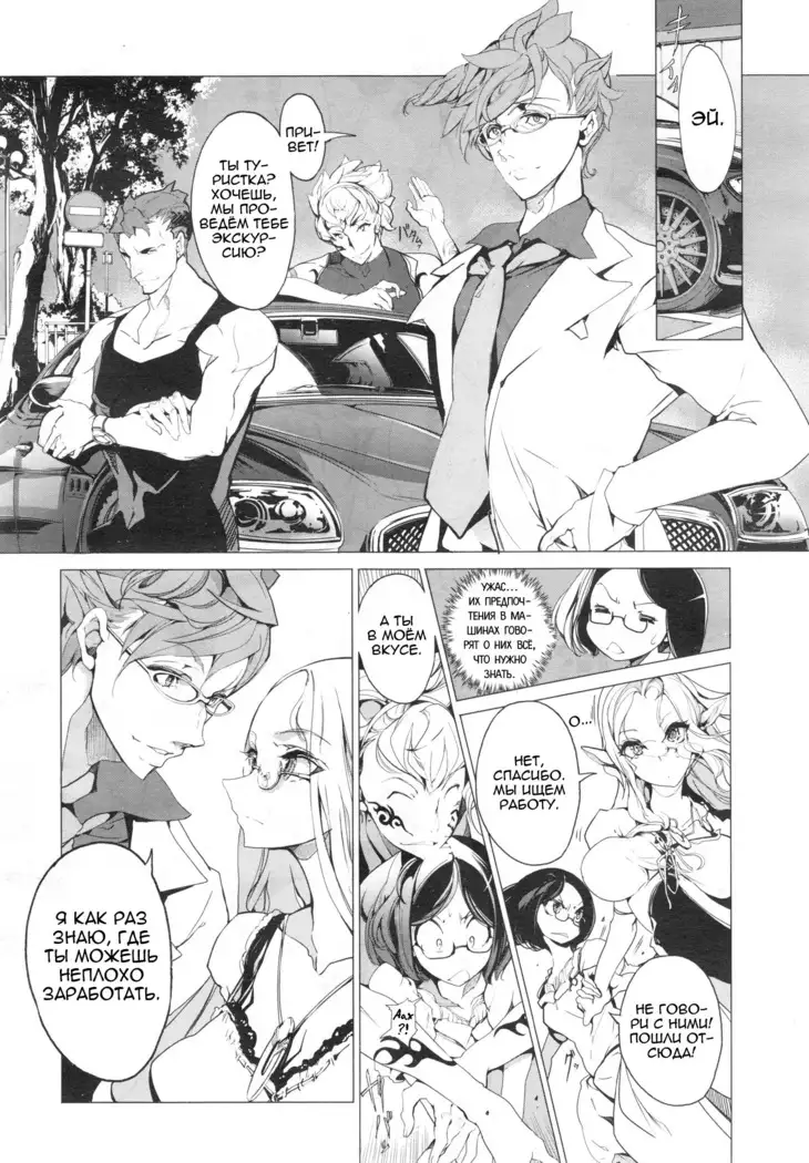 Elf no Yomeiri | Elven Bride Ch. 1-7