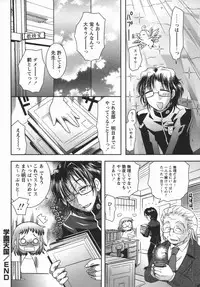 Comic Masyo 2006-05