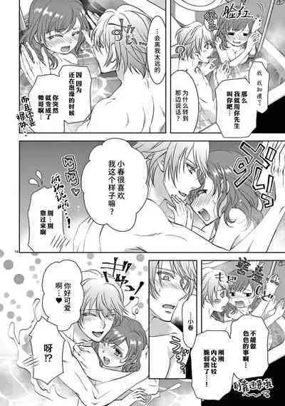 [Usagi miya u sha] bonbī Girl to suraimu Boy ~ Fuwa puni suītorūmu ~ | 贫困女子和史莱姆男子~软绵绵富有弹性的・甜蜜之家~ 1-2 [Chinese] [莉赛特汉化组]