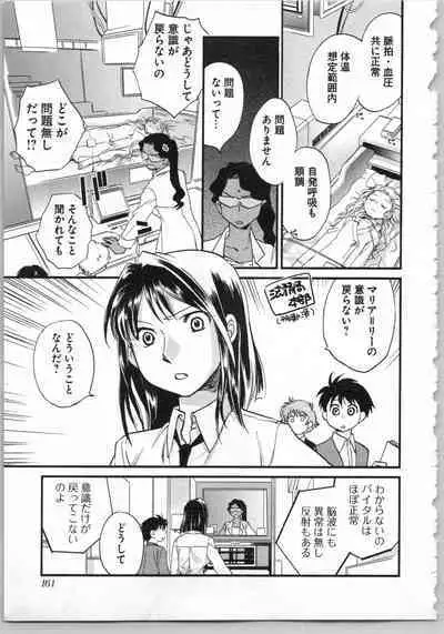 Transgenic Laboratory