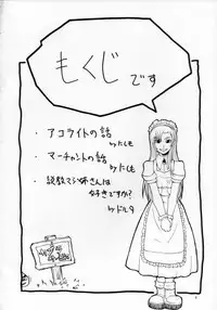 (Mimiket 10) [MANGANA (Doluta, Nishimo)] ROGNARAK THE NYANNYAN EPISODE 1.0 (Ragnarok Online) [English] [D-W]