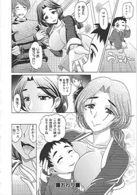 [Takaoka Motofumi] 0930 -Okusama-