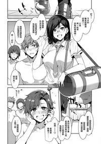 Naomi Kaede wa Majime de Sukebe