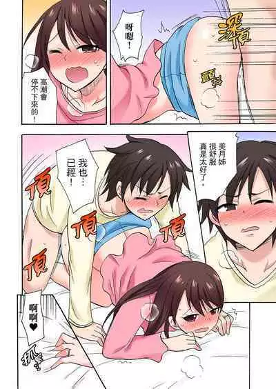 「Sakippo dake tte itta no ni…」aniki no kanojo ni tanomikonde gomu nashiSEX！ ！ | 「明明說好只蹭蹭的…」苦苦懇求大哥的女友不戴套SEX!!