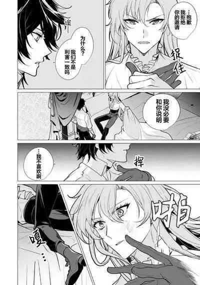 Oujitachi no Insan | 王子们的淫餐