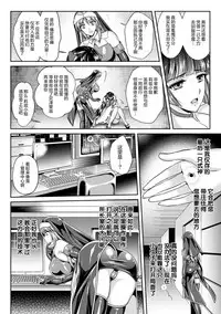 [Rindou, Kusunoki Rin] Nengoku no Liese Inzai no Shukumei ch.1-7 [Digital] [Chinese] [这很恶堕 x Lolipoi汉化组]