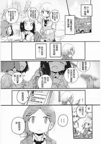 [Cloba.U] Asu Mata Kimi no Ie e [Chinese] [靴下汉化组]