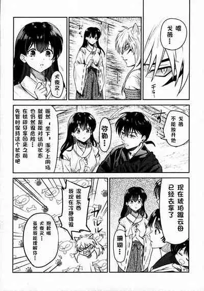 Sengoku Makurazoushi Inu Kago Kinbaku Hen | 战国枕草子犬薇 紧缚篇