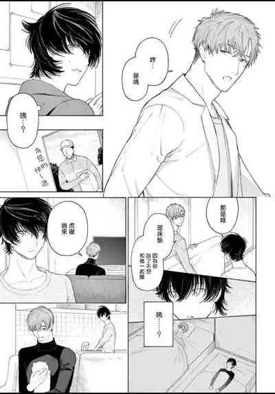 [Shikimi Bibi] Fukujuu to Amagami | 服从与轻咬 Ch. 1-4 [Chinese] [拾荒者汉化组] [Digital]