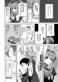 [Okumori Boy] Houkago Futari Bocchi [Digital]