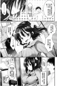 [naganoro] Ecchi de, Gomen ne? | 這麼好色、真抱歉喔？ [Chinese]