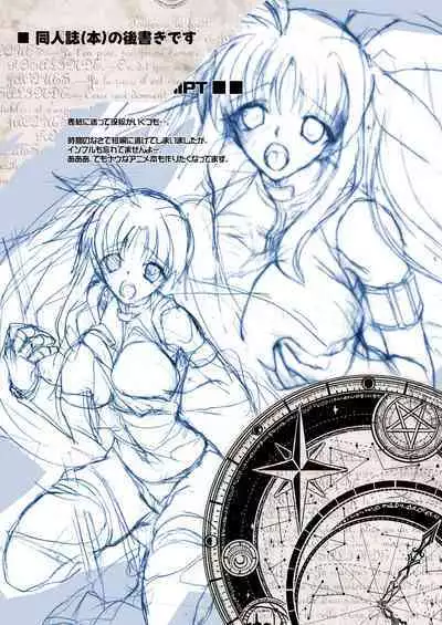 (C79) [Hanzai Tengoku (Hasei Agana)] SWEET HOME (Mahou Shoujo Lyrical Nanoha) [Digital]